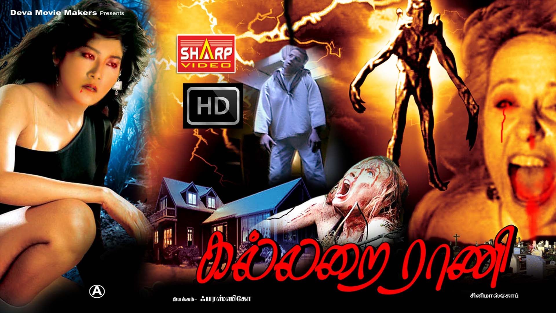 Tamil mobile hd dap movie download